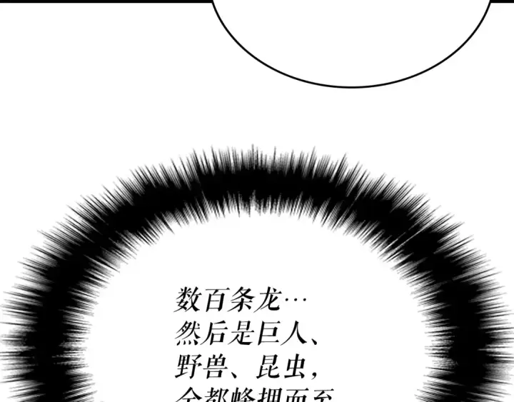 漫画《我独自升级》第170话 宣战第58张图