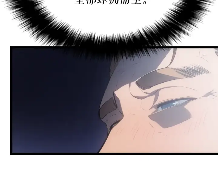 漫画《我独自升级》第170话 宣战第59张图