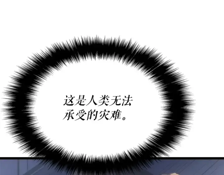 漫画《我独自升级》第170话 宣战第60张图