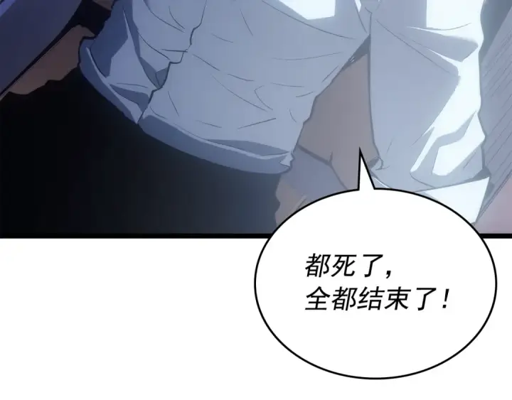 漫画《我独自升级》第170话 宣战第62张图
