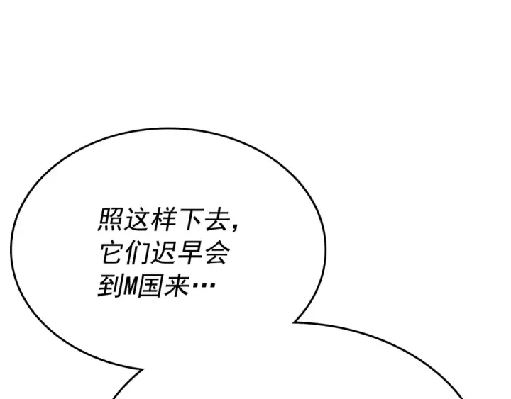 漫画《我独自升级》第170话 宣战第63张图