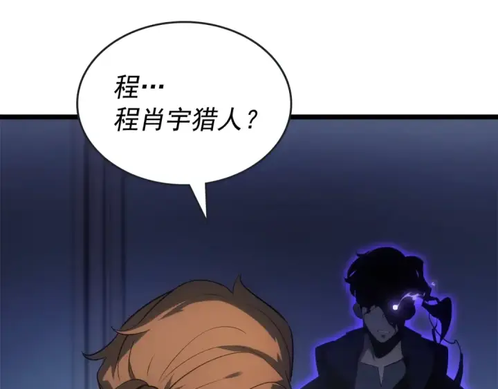 漫画《我独自升级》第170话 宣战第70张图