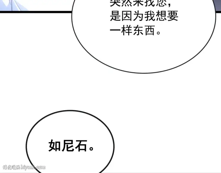 漫画《我独自升级》第170话 宣战第72张图