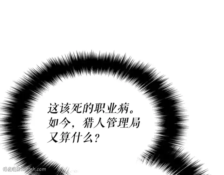 漫画《我独自升级》第170话 宣战第80张图