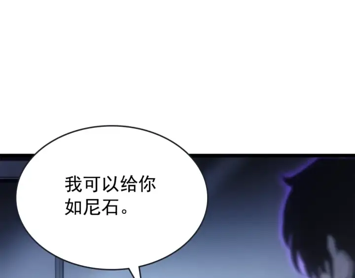 漫画《我独自升级》第170话 宣战第84张图