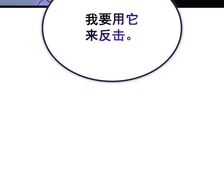 漫画《我独自升级》第170话 宣战第89张图