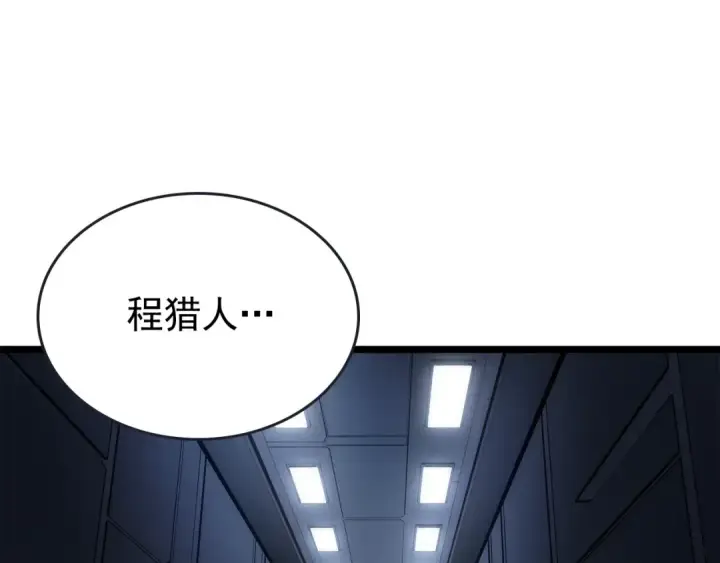漫画《我独自升级》第170话 宣战第90张图