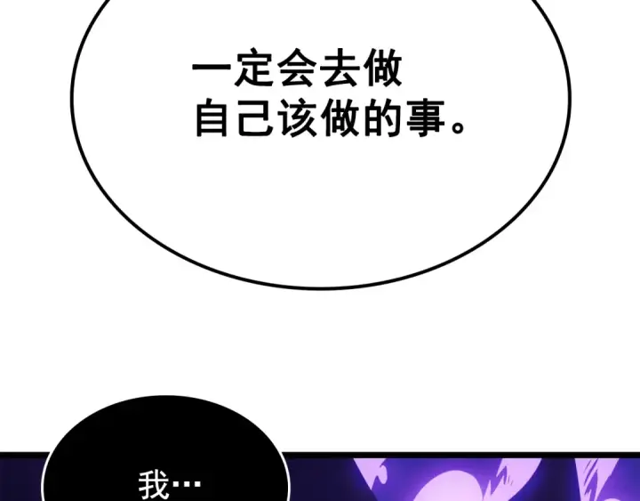 漫画《我独自升级》第171话 从这里开始第101张图