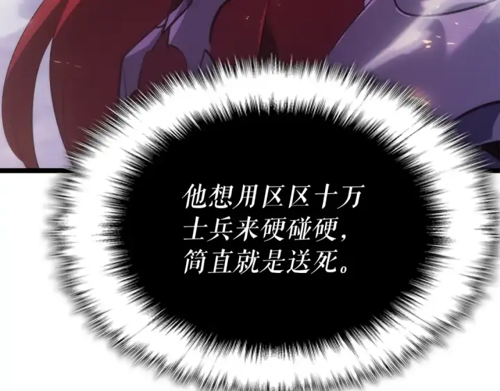 漫画《我独自升级》第171话 从这里开始第11张图