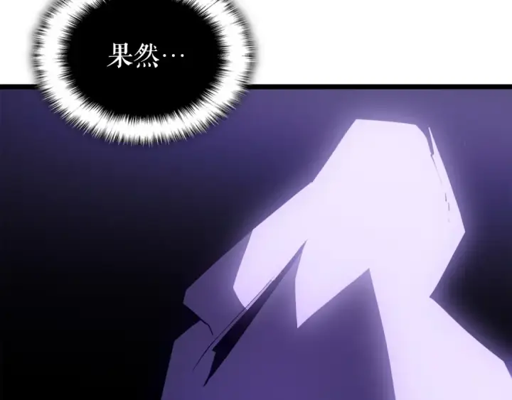漫画《我独自升级》第171话 从这里开始第118张图