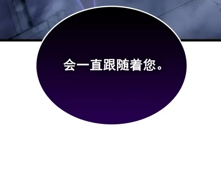 漫画《我独自升级》第171话 从这里开始第127张图