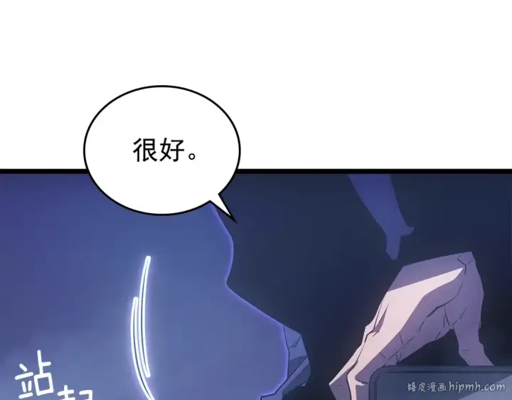 漫画《我独自升级》第171话 从这里开始第128张图
