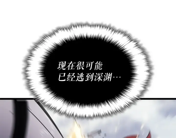 漫画《我独自升级》第171话 从这里开始第13张图