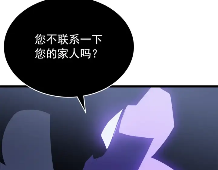漫画《我独自升级》第171话 从这里开始第135张图