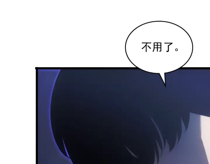 漫画《我独自升级》第171话 从这里开始第138张图