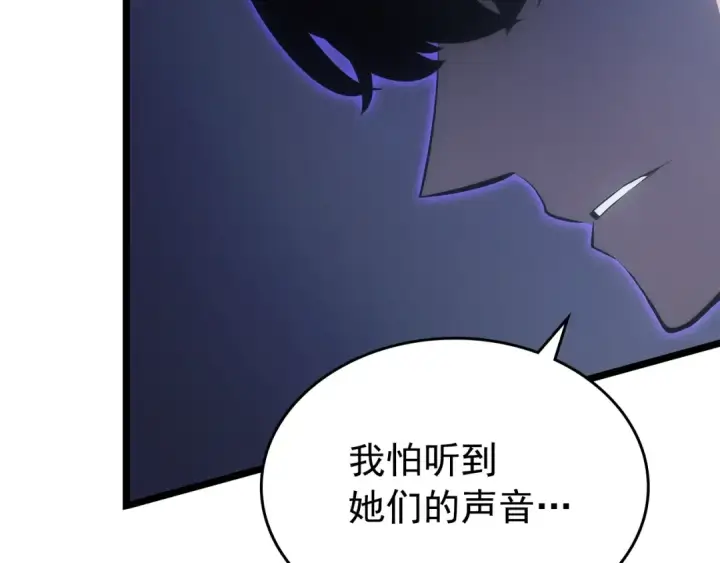 漫画《我独自升级》第171话 从这里开始第139张图