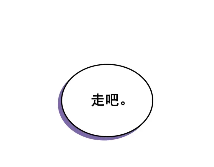 漫画《我独自升级》第171话 从这里开始第150张图