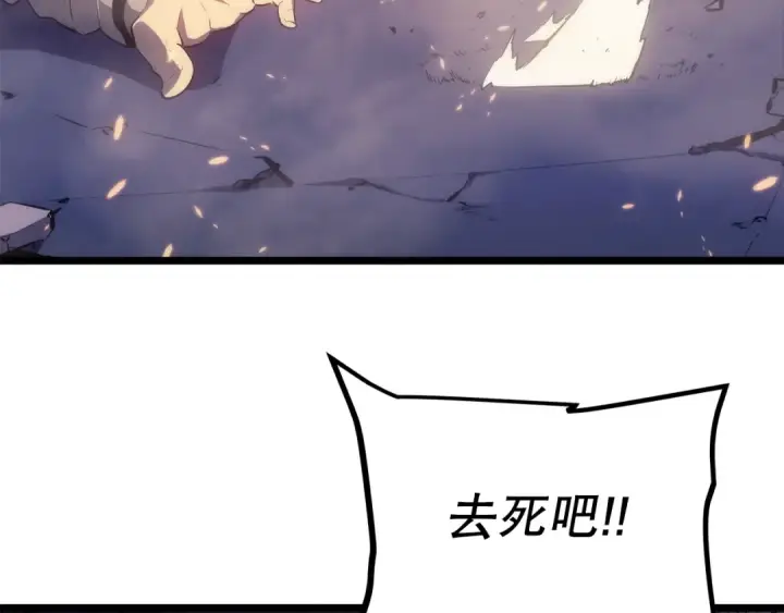 漫画《我独自升级》第171话 从这里开始第188张图