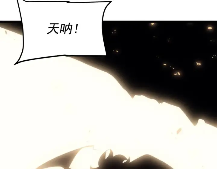 漫画《我独自升级》第171话 从这里开始第214张图