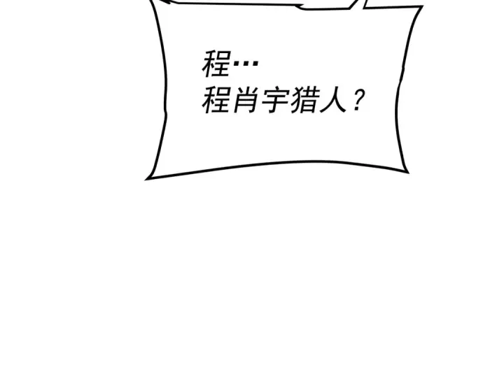漫画《我独自升级》第171话 从这里开始第217张图
