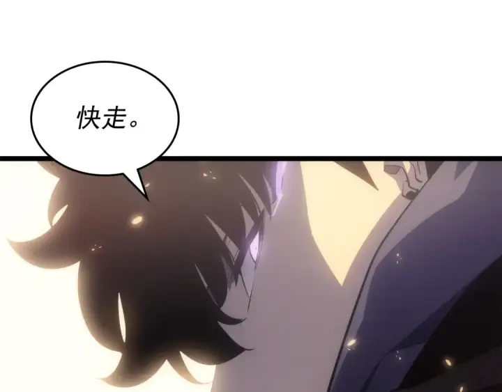 漫画《我独自升级》第171话 从这里开始第218张图