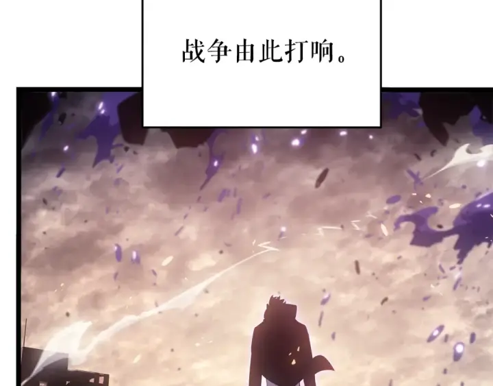 漫画《我独自升级》第171话 从这里开始第249张图
