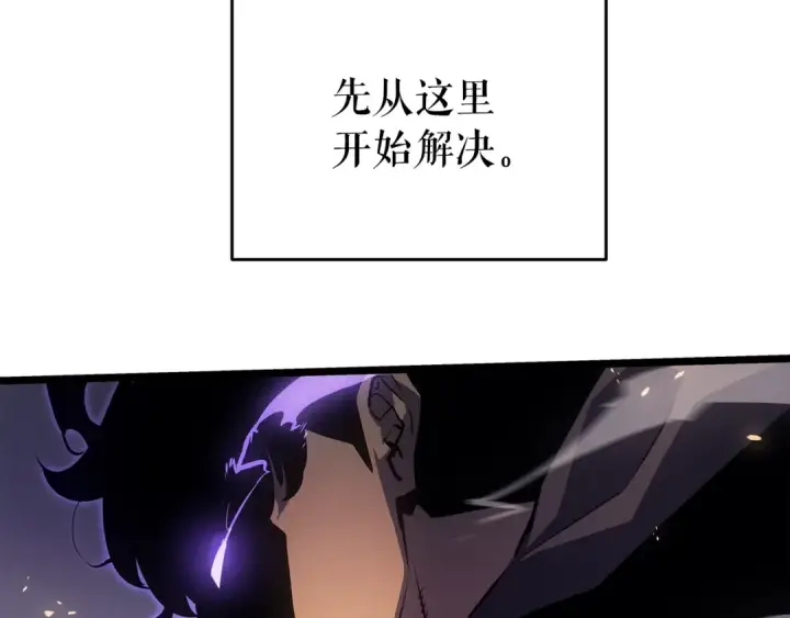 漫画《我独自升级》第171话 从这里开始第251张图