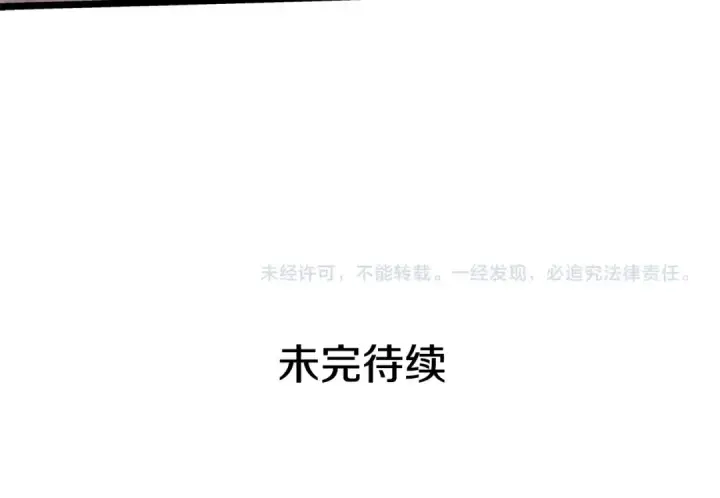 漫画《我独自升级》第171话 从这里开始第258张图