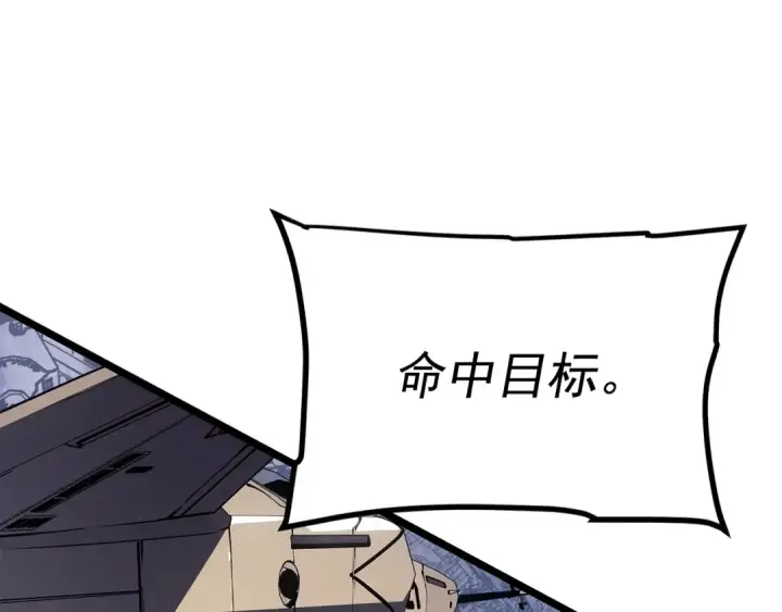 漫画《我独自升级》第171话 从这里开始第26张图
