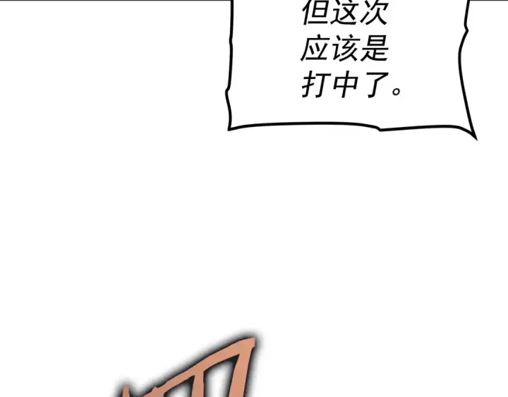 漫画《我独自升级》第171话 从这里开始第35张图