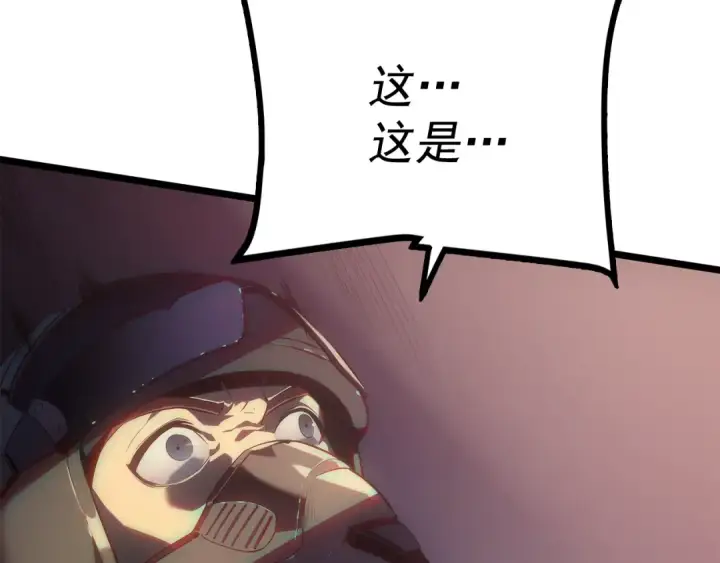 漫画《我独自升级》第171话 从这里开始第44张图