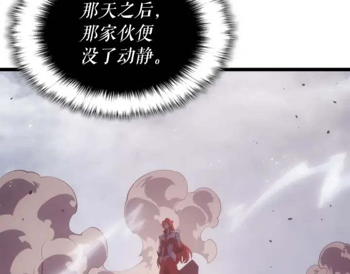 漫画《我独自升级》第171话 从这里开始第6张图