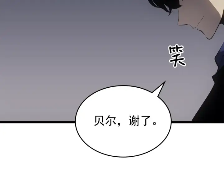 漫画《我独自升级》第171话 从这里开始第78张图
