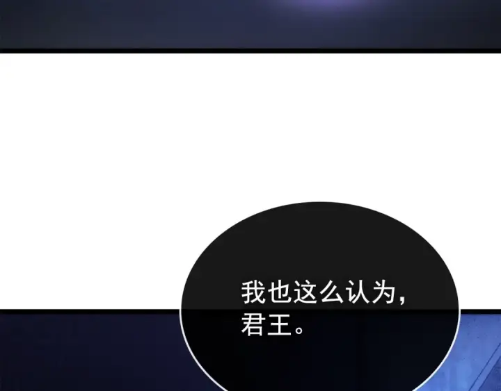 漫画《我独自升级》第171话 从这里开始第84张图