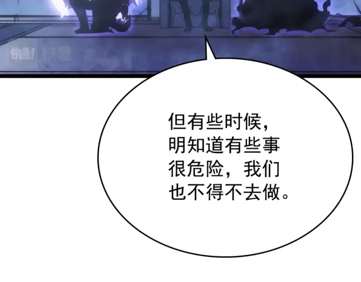 漫画《我独自升级》第171话 从这里开始第89张图
