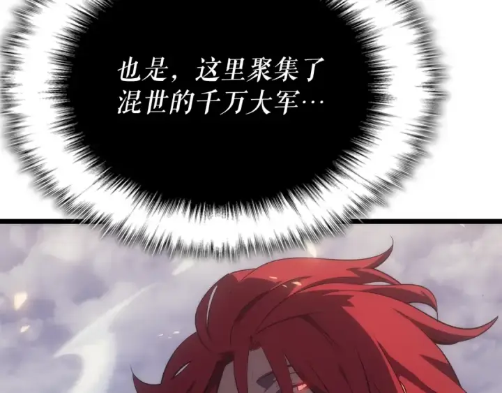 漫画《我独自升级》第171话 从这里开始第9张图