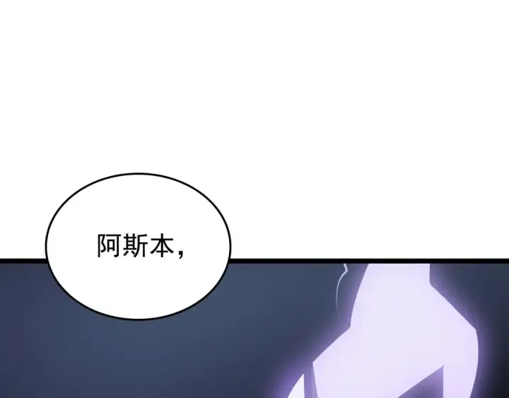 漫画《我独自升级》第171话 从这里开始第90张图