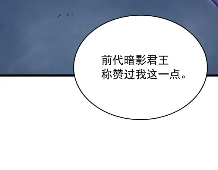 漫画《我独自升级》第171话 从这里开始第92张图