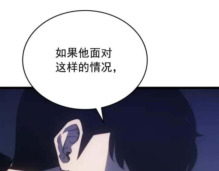漫画《我独自升级》第171话 从这里开始第93张图
