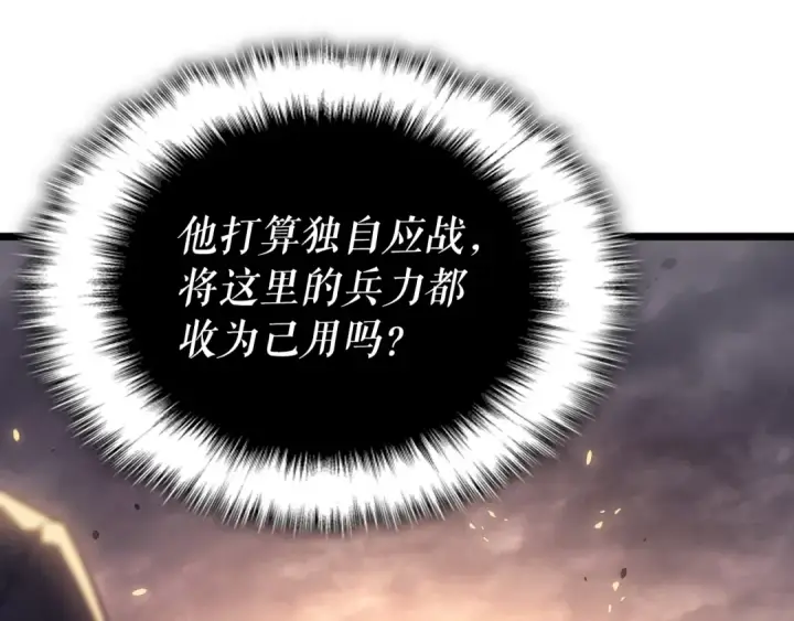 漫画《我独自升级》第172话 反击第10张图