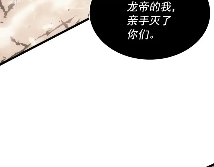 漫画《我独自升级》第172话 反击第117张图