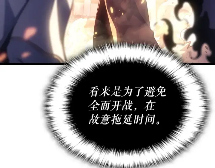 漫画《我独自升级》第172话 反击第12张图