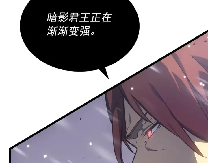漫画《我独自升级》第172话 反击第132张图