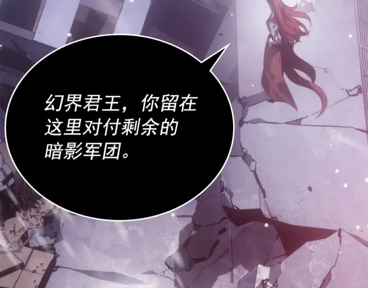 漫画《我独自升级》第172话 反击第135张图