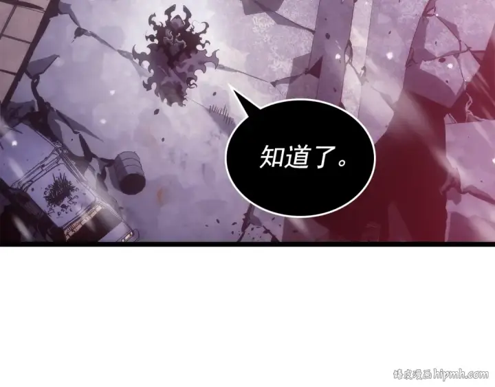 漫画《我独自升级》第172话 反击第136张图