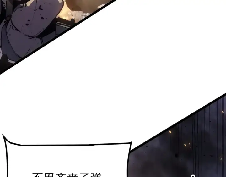 漫画《我独自升级》第172话 反击第145张图