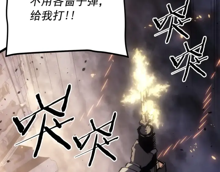 漫画《我独自升级》第172话 反击第146张图