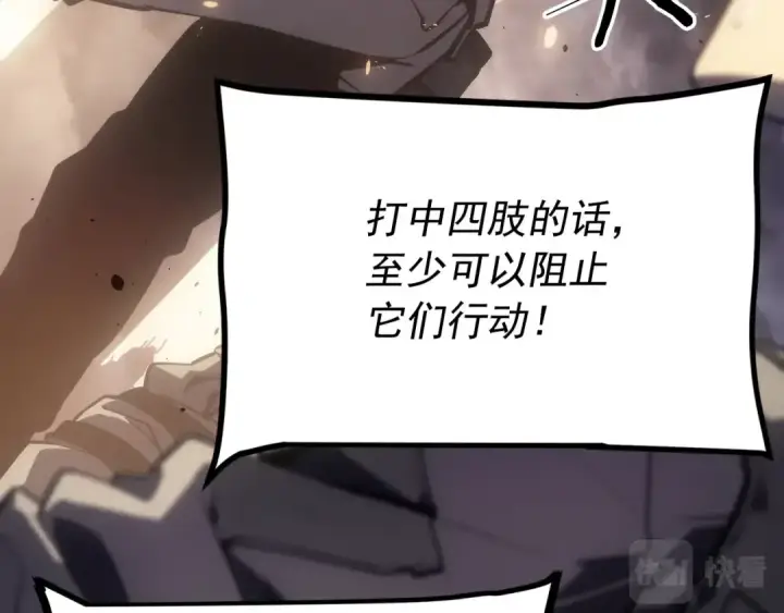 漫画《我独自升级》第172话 反击第148张图