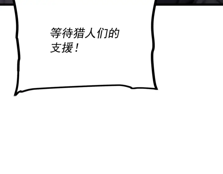漫画《我独自升级》第172话 反击第149张图
