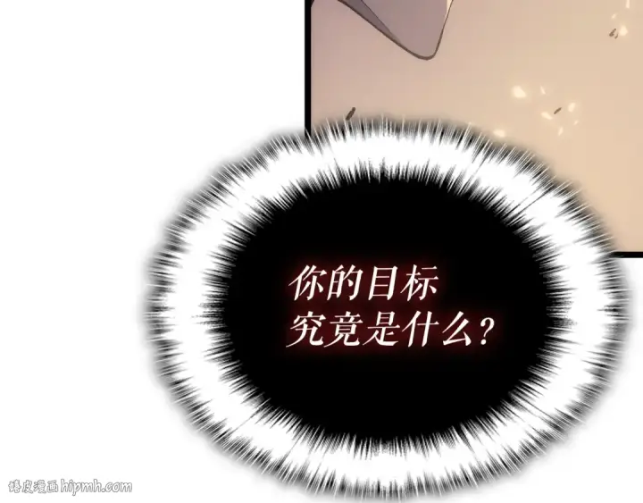 漫画《我独自升级》第172话 反击第16张图